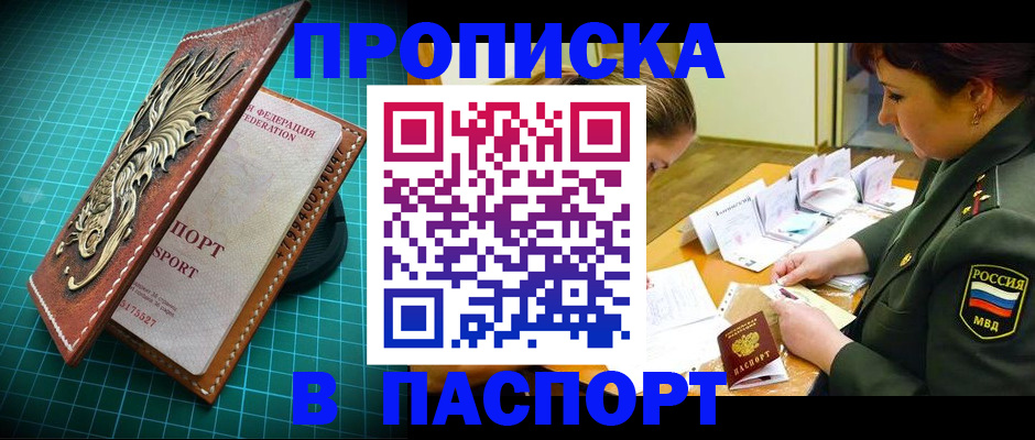 временная регистрация адрес в Александровске-Сахалинском