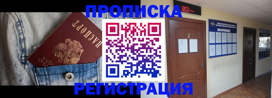 где прописаться в Александровске-Сахалинском