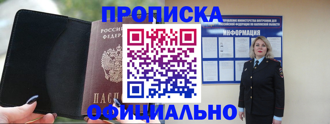 найти адрес прописки в Александровске-Сахалинском