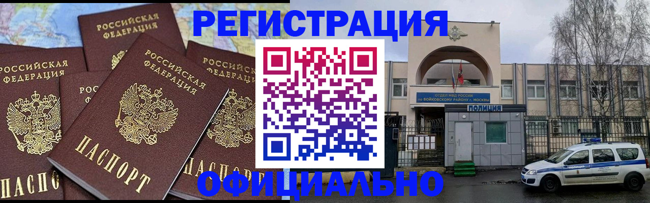 прописка законно в Александровске-Сахалинском