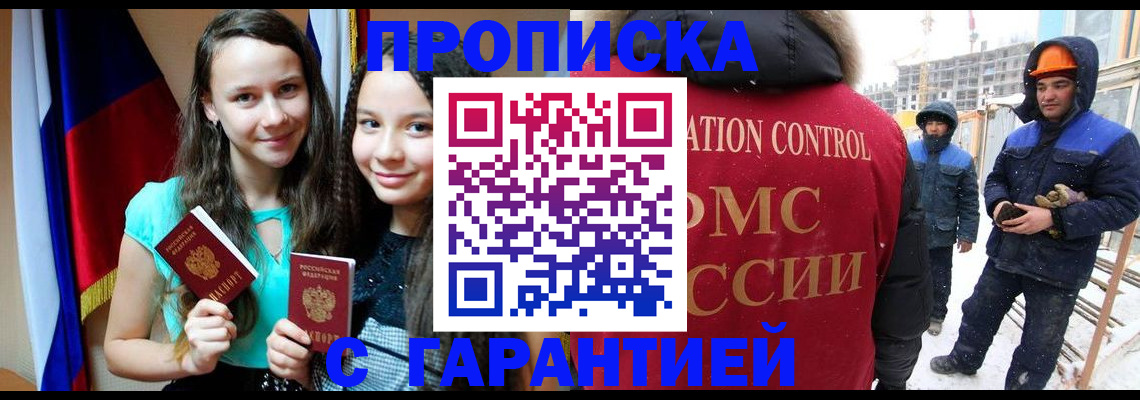 прописка паспорт в Александровске-Сахалинском