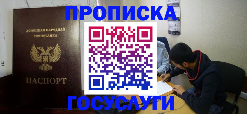 временная регистрация для школы в Александровске-Сахалинском