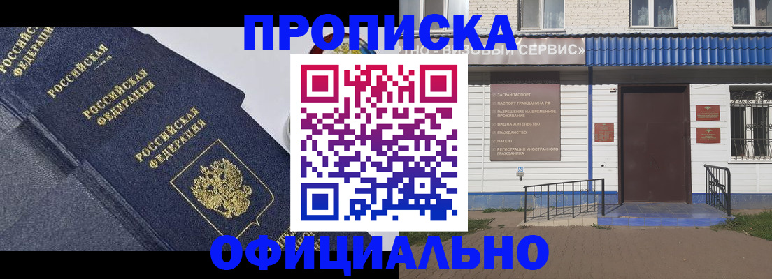 прописка для кредита в Александровске-Сахалинском
