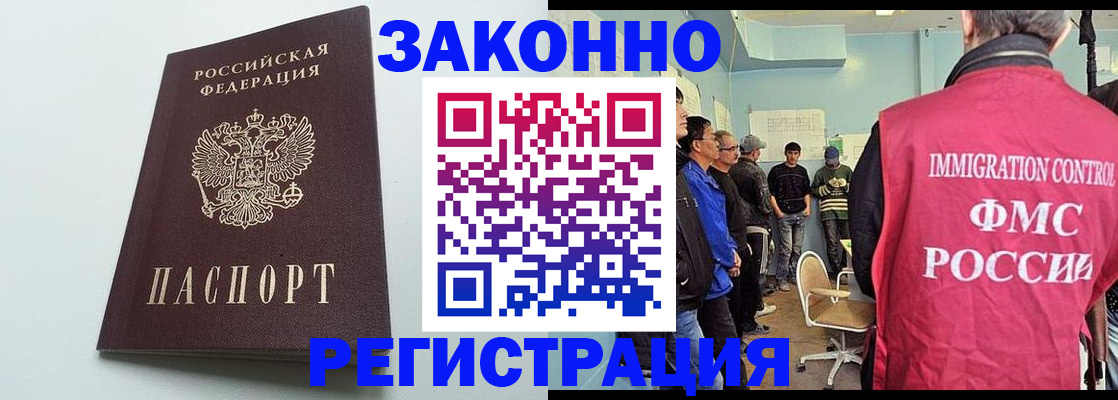 временная регистрация адрес в Александровске-Сахалинском